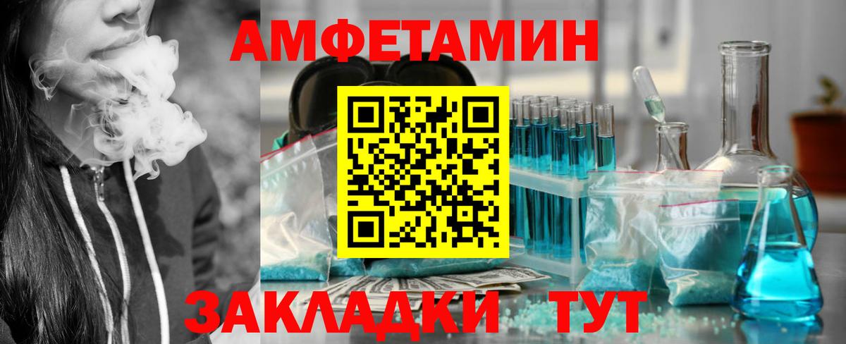 АМФЕТАМИН 98% Красноярск