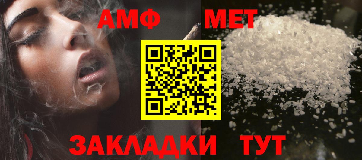 Красноярск  АМФЕТАМИН Premium  АМФ  Вход с VPN 