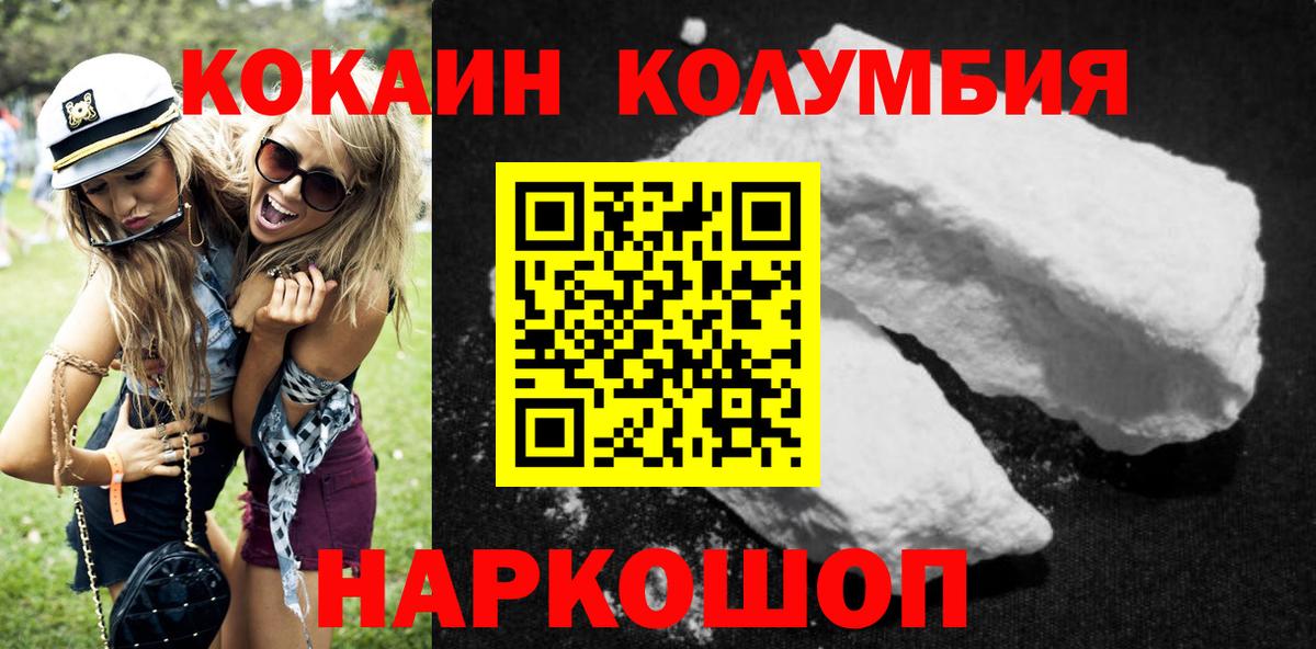 Красноярск  КОКАИН 97%  Вход с VPN  КОКАИН  COCAIN Боливия 