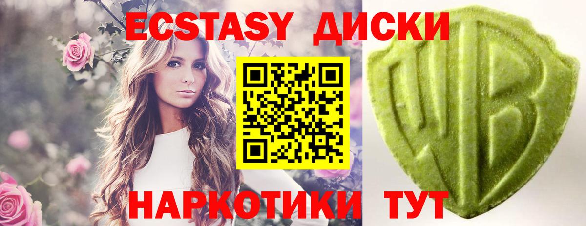 ЭКСТАЗИ XTC  Ecstasy  Вход с VPN  Красноярск  Ecstasy VHQ 