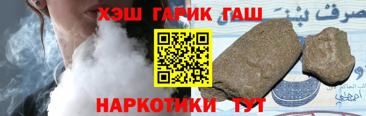 ГАШ Premium  ГАШ AMNESIA HAZE  Красноярск  Вход с VPN 