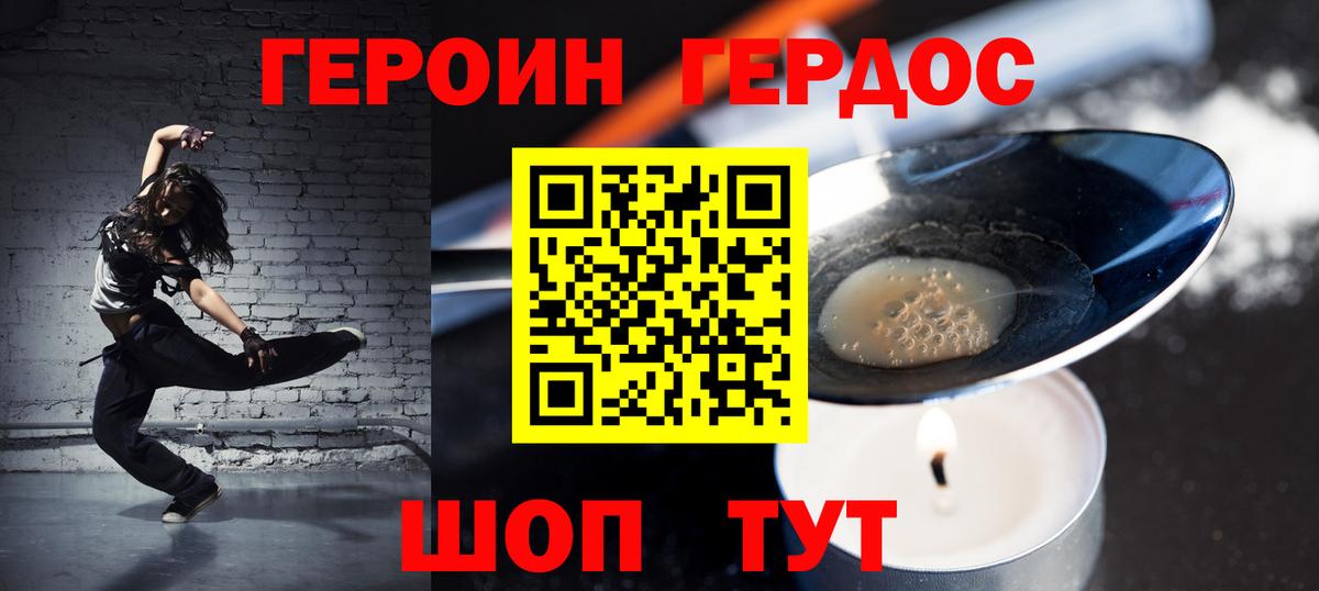 ГЕРОИН гречка Красноярск