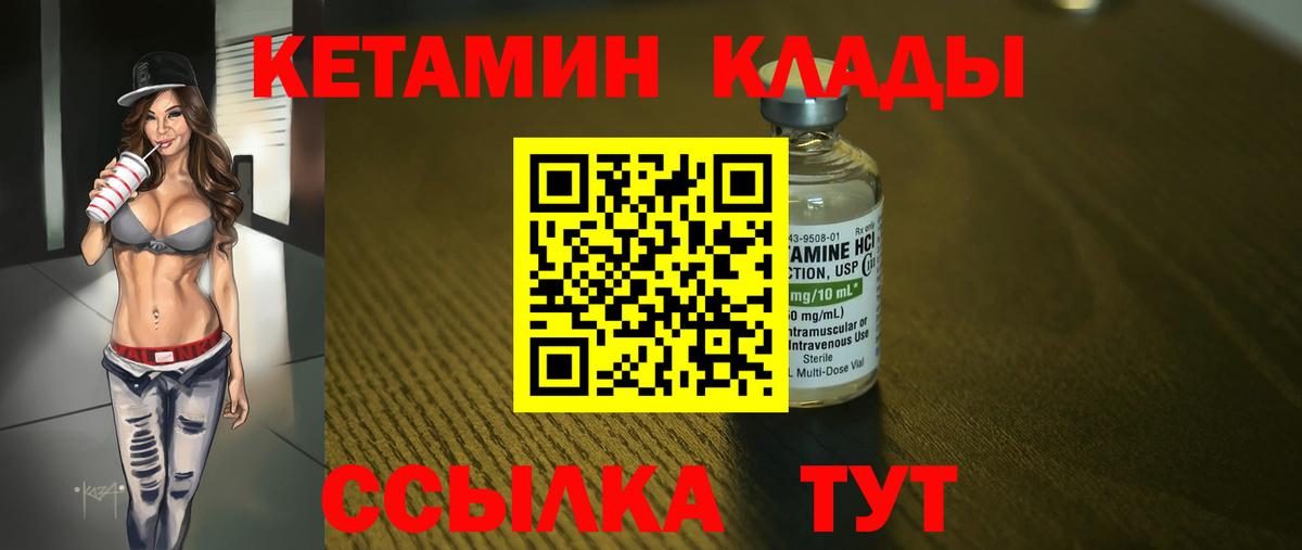 КЕТАМИН ketamine Красноярск