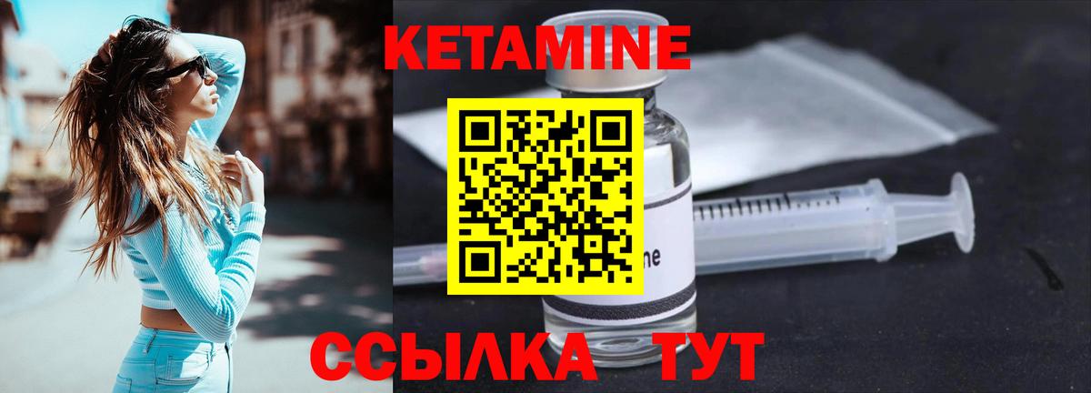 Кетамин ketamine  Вход с VPN  КЕТАМИН ketamine  Красноярск 