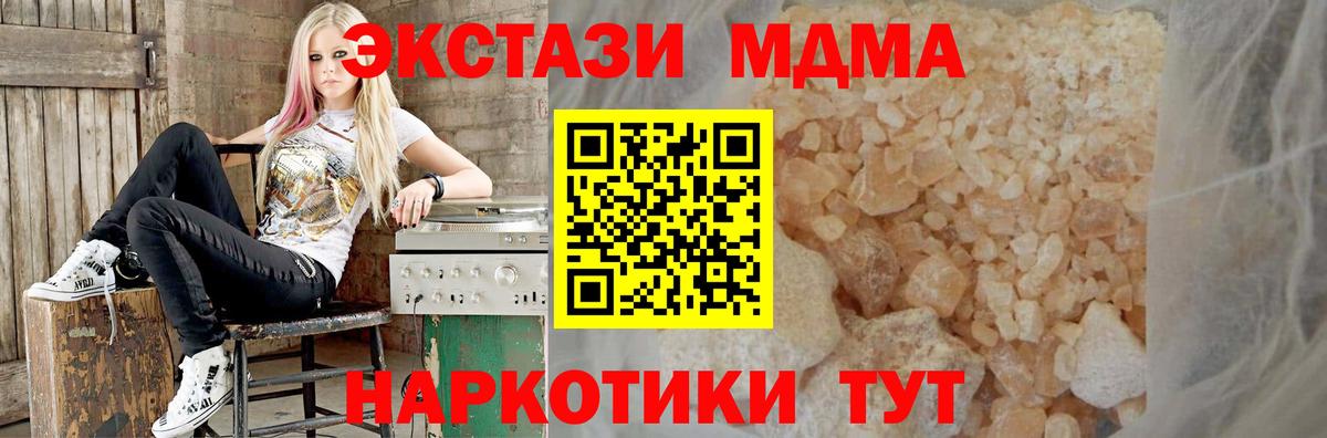 Красноярск  МДМА кристаллы  МДМА  Вход с VPN 