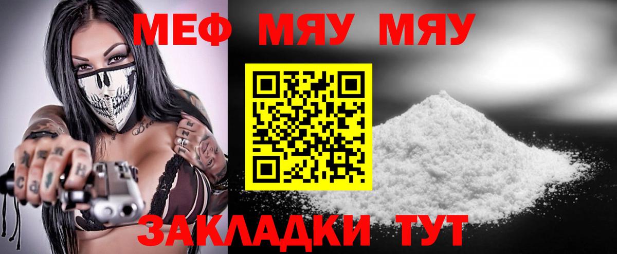 МЕФ мука Красноярск