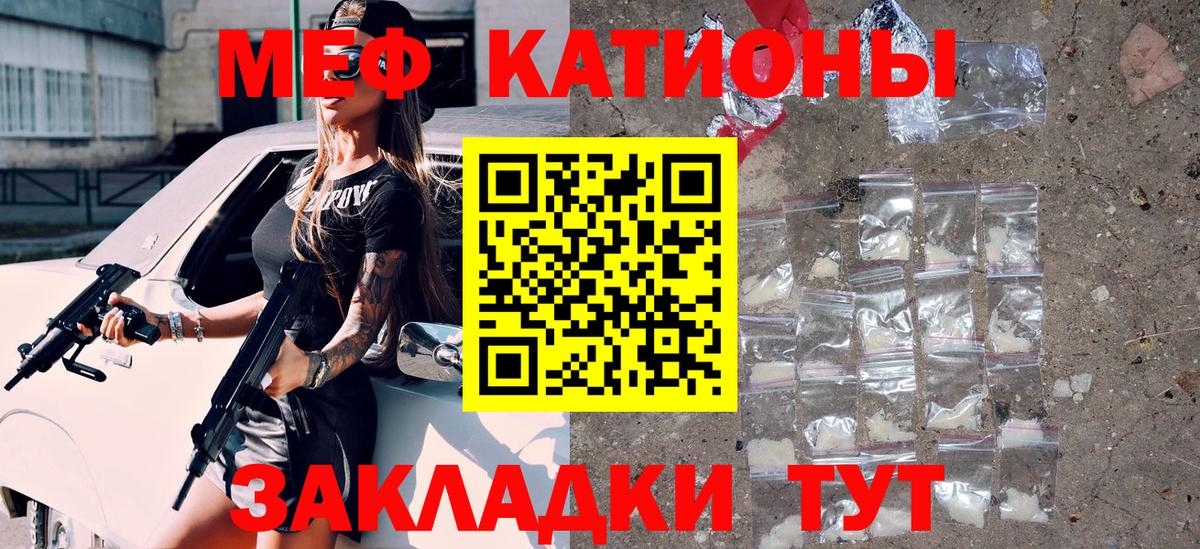Меф кристаллы  МЯУ-МЯУ  Красноярск  Вход с VPN 