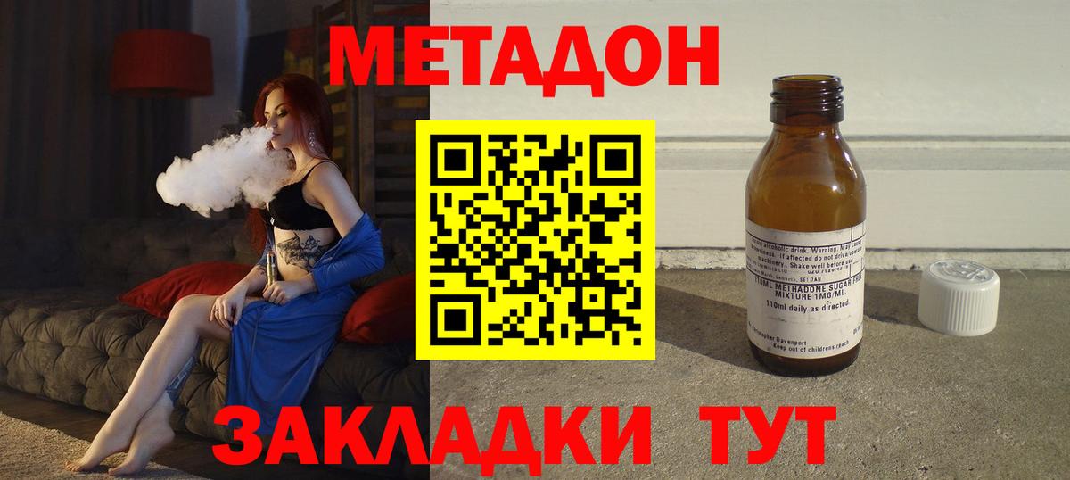 Метадон белоснежный  Вход с VPN  Красноярск 