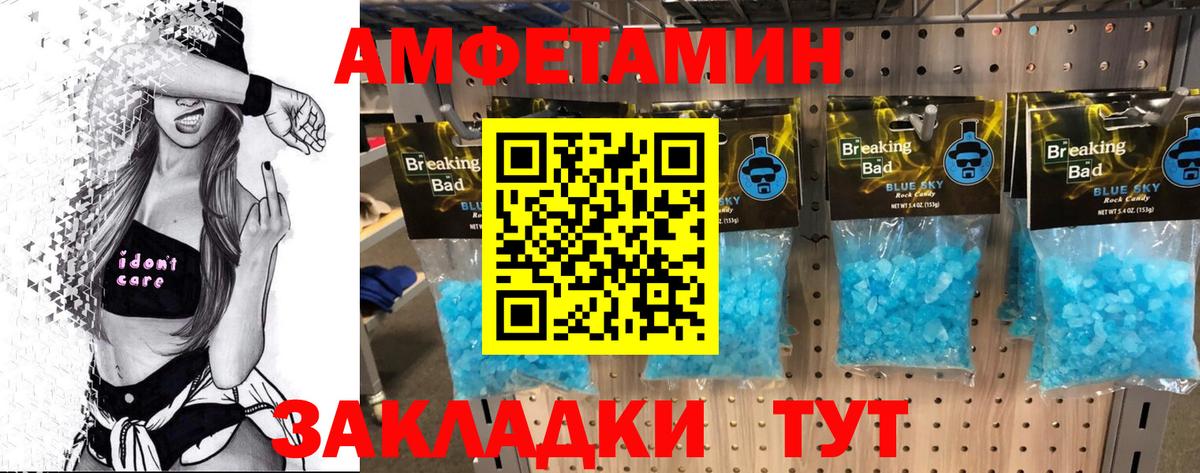 Красноярск  Метамфетамин Methamphetamine  Вход с VPN 