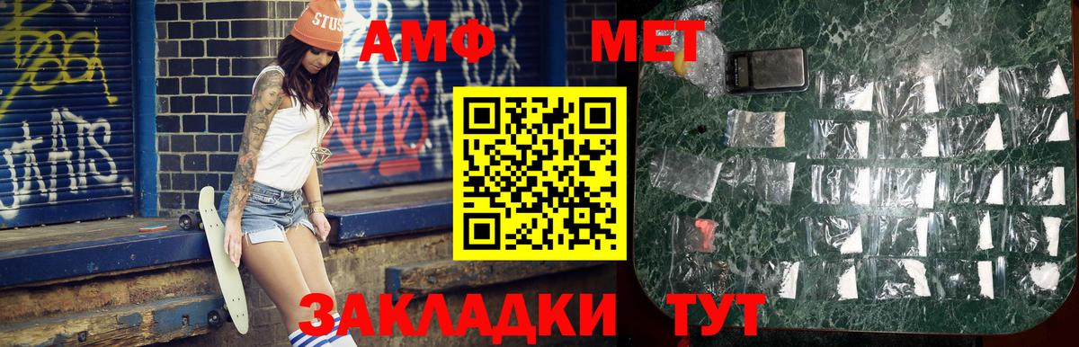 Метамфетамин витя Красноярск