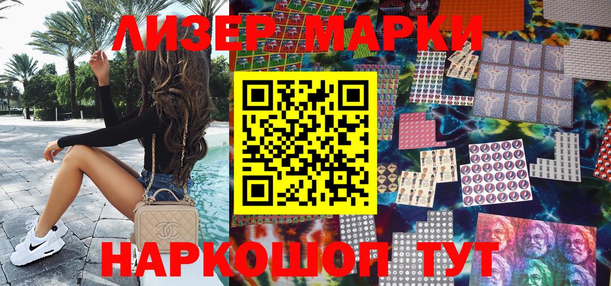 Марки NBOMe  Марки N-bome 1,5мг  Вход с VPN  Красноярск 