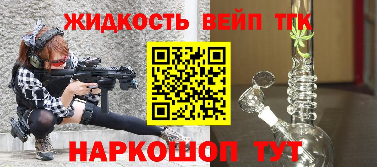 Красноярск  Дистиллят ТГК вейп  Вход с VPN 