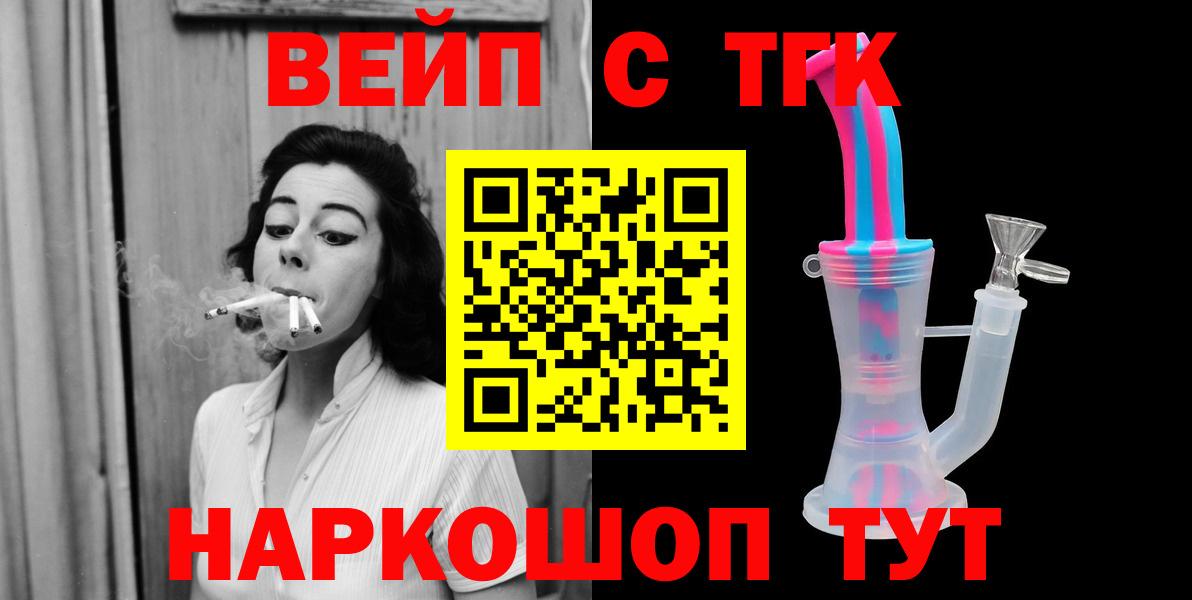Дистиллят ТГК гашишное масло Красноярск