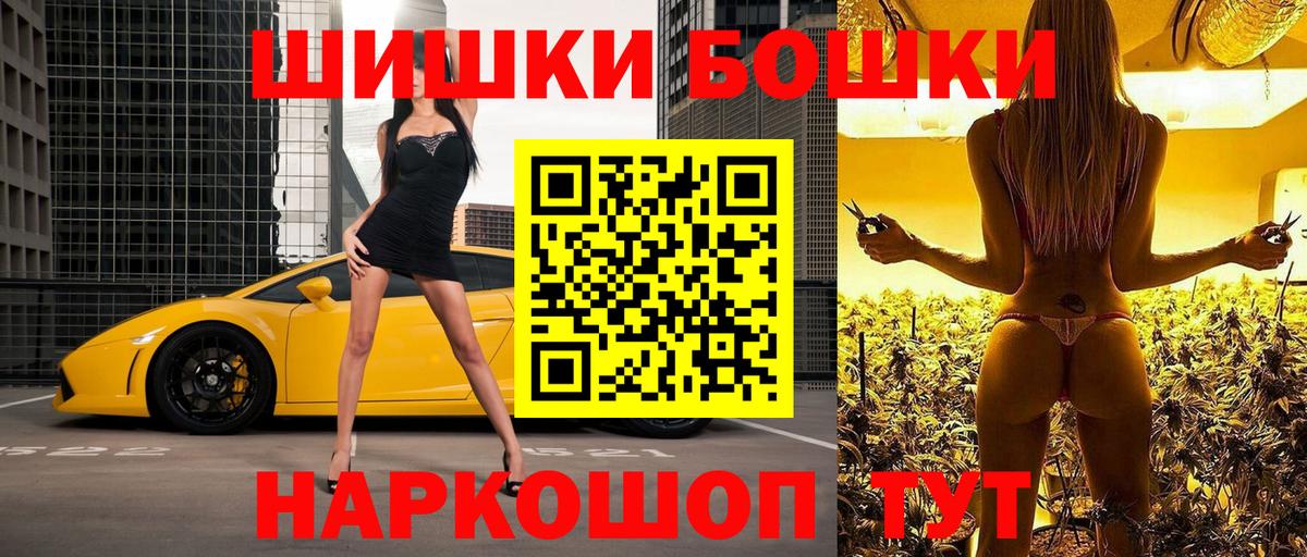 Бошки марихуана THC 21%  Каннабис LSD WEED  Вход с VPN  Красноярск 